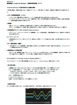 技術資料 電源装置の「Load-On Startup(起動時負荷接続)」タイプ