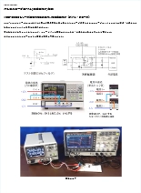 技術資料 オシロスコープのFRA(周波数解析)機能