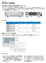 技術資料 電池セル監視 ECU評価試験装置