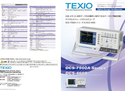 2chデジタルストレージオシロスコープ DCS-4605