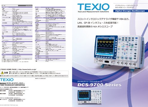 4chデジタルストレージオシロスコープ DCS-9700シリーズ