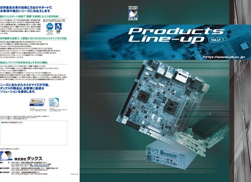 ダックス製品カタログ