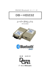 RS232C／Bluetooth(HID)変換インターフェース DB-HID232
