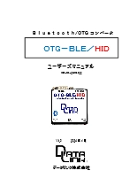OTG-USB(HID)／Bluetooth変換インターフェース OTG-BLE／HID