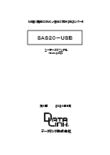 USB/BSCプロトコルコンバータ SAS20-USB