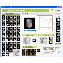 技術計算ソフト CADTOOL 板金展開8