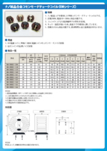 ナノ結晶合金コモンモードチョークコイル