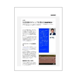 技術資料 生産溶接のギャップを埋めるSMARTWELD＋