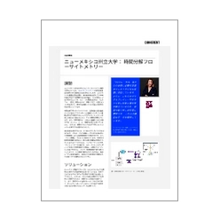 技術資料 ニューメキシコ州立大学：時間分解フローサイトメトリー
