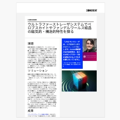 技術資料 ウルトラファーストレーザシステムでペロブスカイトやファンデルワールス結晶の磁気的・構造的特性を探る