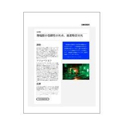 技術資料 増幅器の信頼性の利点、過渡吸収分光