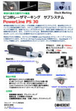 高出力ピコ秒レーザ搭載 レーザーマーカー PowerLine PS 30