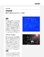 お客様事例 精密ガラス切断がHyperRapid USPレーザで簡単に