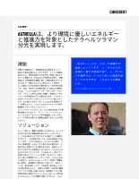 お客様事例 ASTRELLAは、より環境に優しいエネルギーと推進力を対象としたテラヘルツラマン分光を実現します。