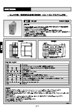 センサ内蔵・電源直結型過電流警報器 CRY-DP