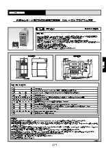 外部センサ・小電流対応型過電流警報器 CRY-DLX