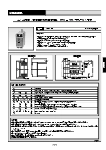 センサ内蔵・電源直結型断線警報器 CRY-CP