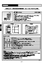 外部センサ・小電流対応型断線警報器 CRY-CLX