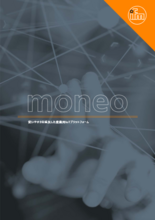 産業用IoTプラットフォーム moneo