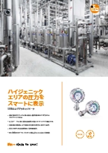 LED表示デジタルマノメータ