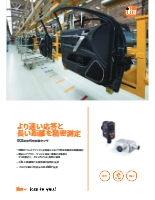 OGD次世代型距離センサ