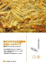 IO-Link対応ハイジェニックポイントレベルセンサ LMH6シリーズ