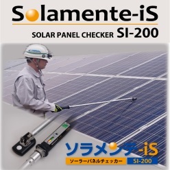 ソーラーパネル点検装置 ソラメンテ-iS(モデルSI-200)