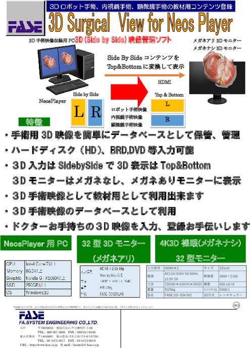 3D Surgical View for Neos Player