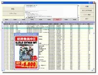 ネットワーク対応業務用POP作成システム ROBO-POP Web