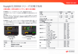 DC電子負荷装置 EL30000Aシリーズ