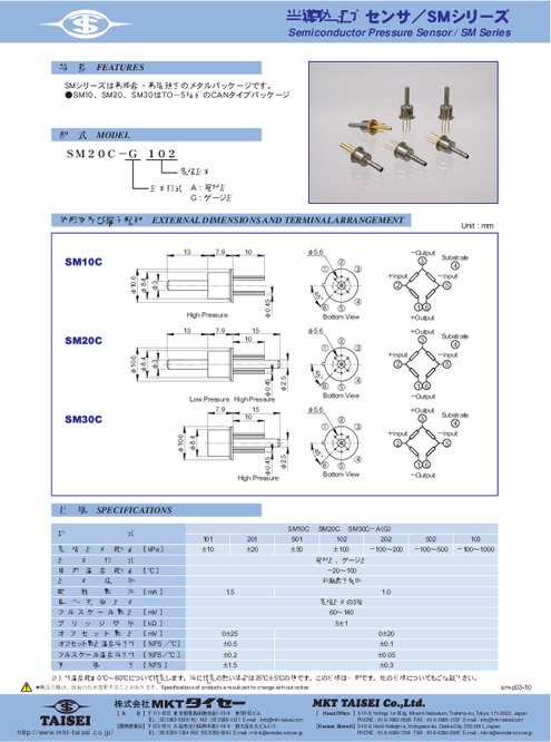 半導体圧力センサ SMシリーズ