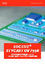 UV硬化型コーティング Loctite Stycast UV 7998