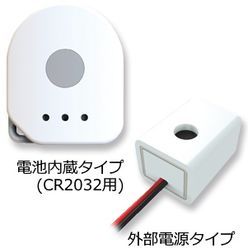 超小型IoTセンサモジュール μPRISM