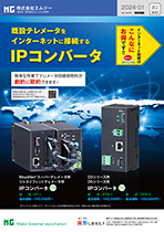 IPコンバータ DT8-1