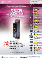 JIS110角 4点指示形 電力マルチメータ 54U2