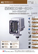ロータリ式電動アクチュエータ　サーボトップ 2(PRP-2)