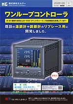 ワンループコントローラ(形式:ABL)