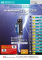 センサ信号用避雷器