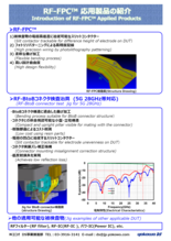 RF-BtoBコネクタ用検査治具