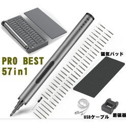 57 in 1 ライト付きペン型電動精密ドライバ PROBESTPEN57