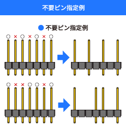 セミカスタムピンヘッダー