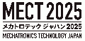 メカトロテックジャパン MECT2025に出展します