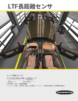 LTF 長距離レーザ距離センサ Flyer