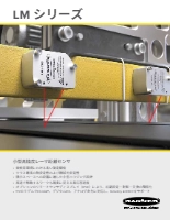 LM レーザ距離センサ Flyer