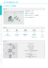 リニアパルスコーダ　耐圧仕様　カタログ