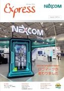 ネクスコム・ジャパン季刊誌 Express Winter 2026