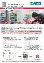 SIL 2/Cat.3 PL=d ロボット コントロールプラットホーム  SCB100