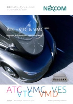 車載コンピュータソリューション セレクトカタログ