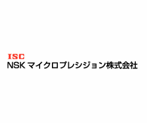 NSKマイクロプレシジョン(株)