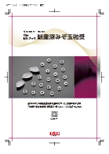 ミニアチュア・ボールベアリング